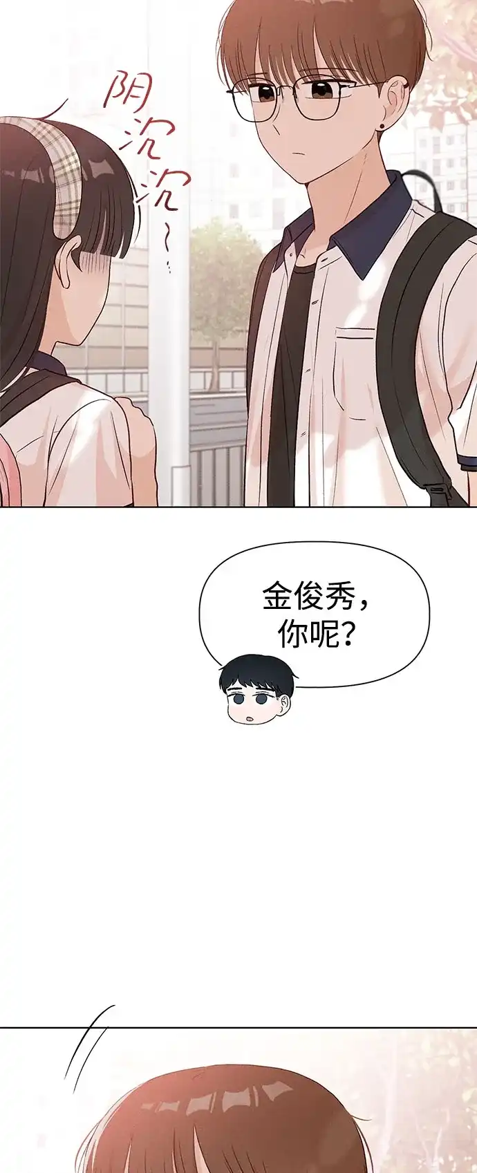 文科X理科 [第26话] 6月模拟考试 第46页