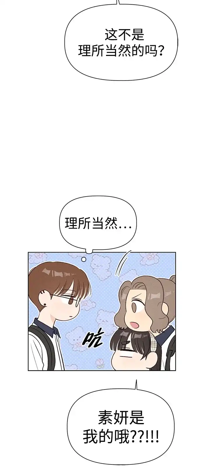 文科X理科 [第26话] 6月模拟考试 第63页
