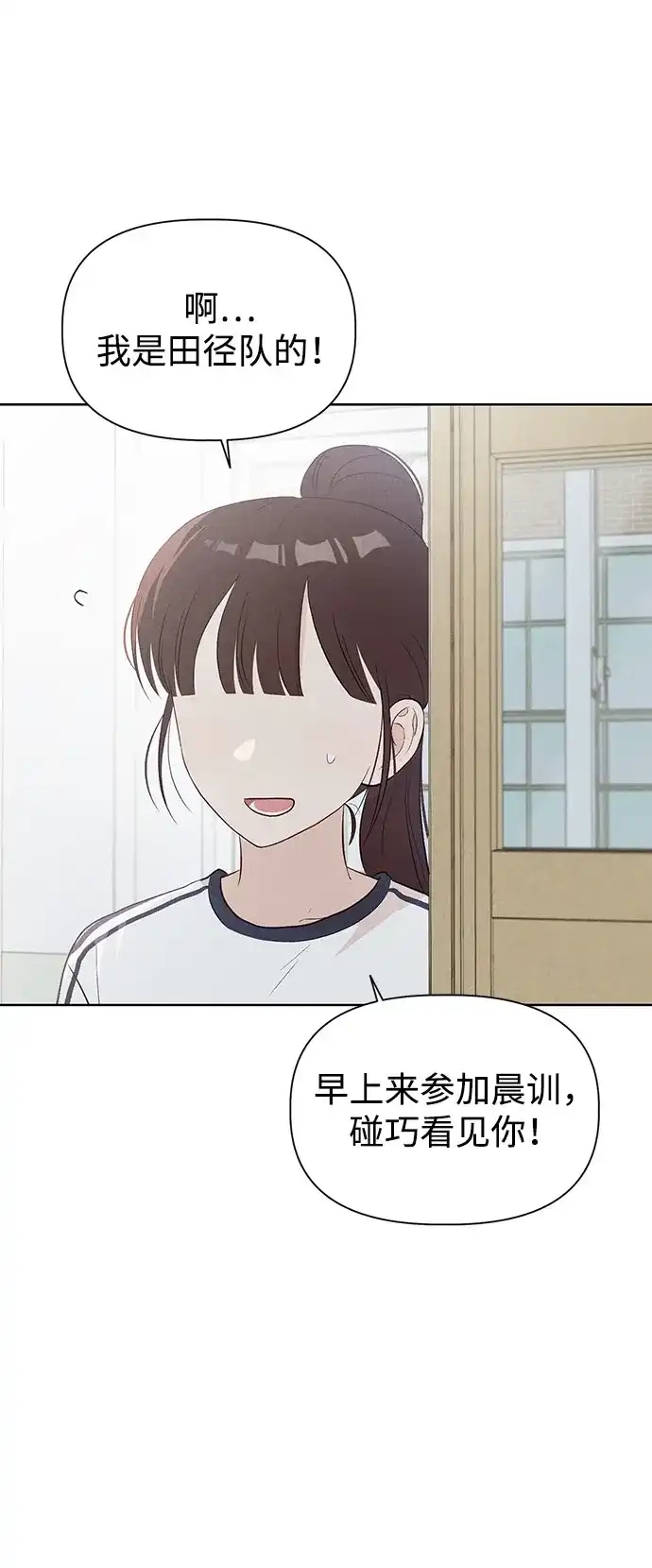 文科X理科 [第26话] 6月模拟考试 第7页