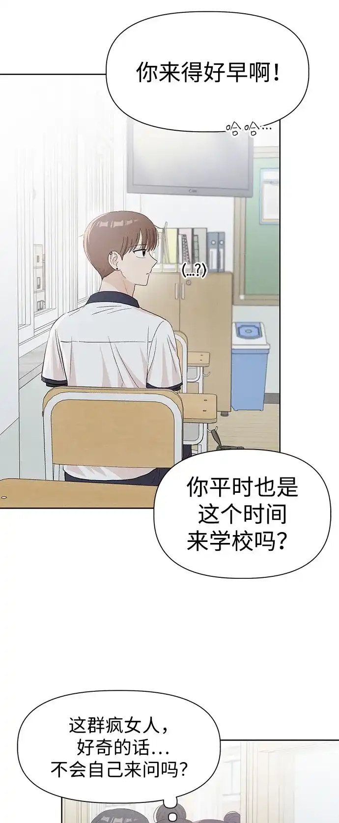 文科X理科 [第26话] 6月模拟考试 第9页