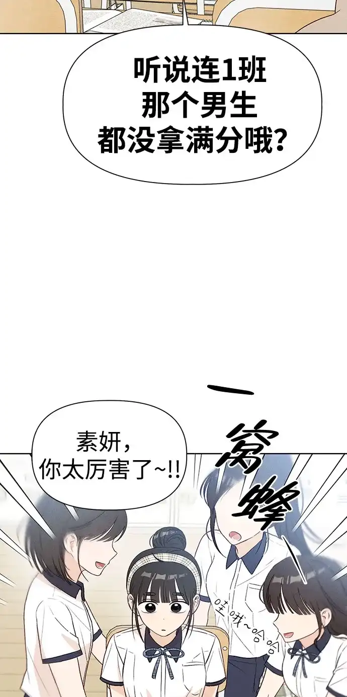 文科X理科 [第27话] - (1) 第10页
