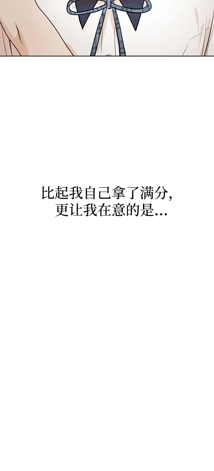文科X理科 [第27话] - (1) 第12页