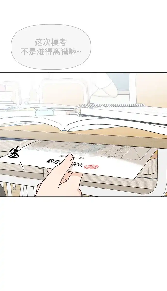 文科X理科 [第27话] - (1) 第15页