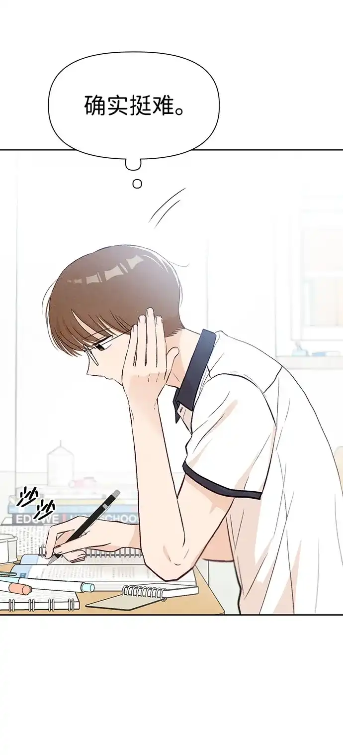 文科X理科 [第27话] - (1) 第16页