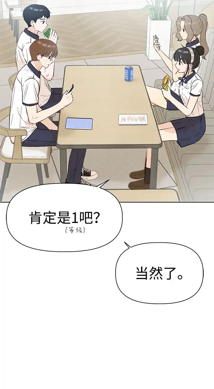 文科X理科 [第27话] - (1) 第22页