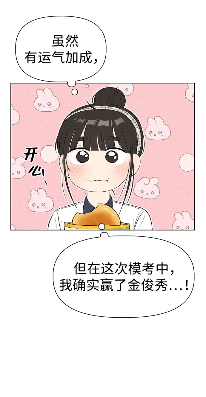 文科X理科 [第27话] - (1) 第27页