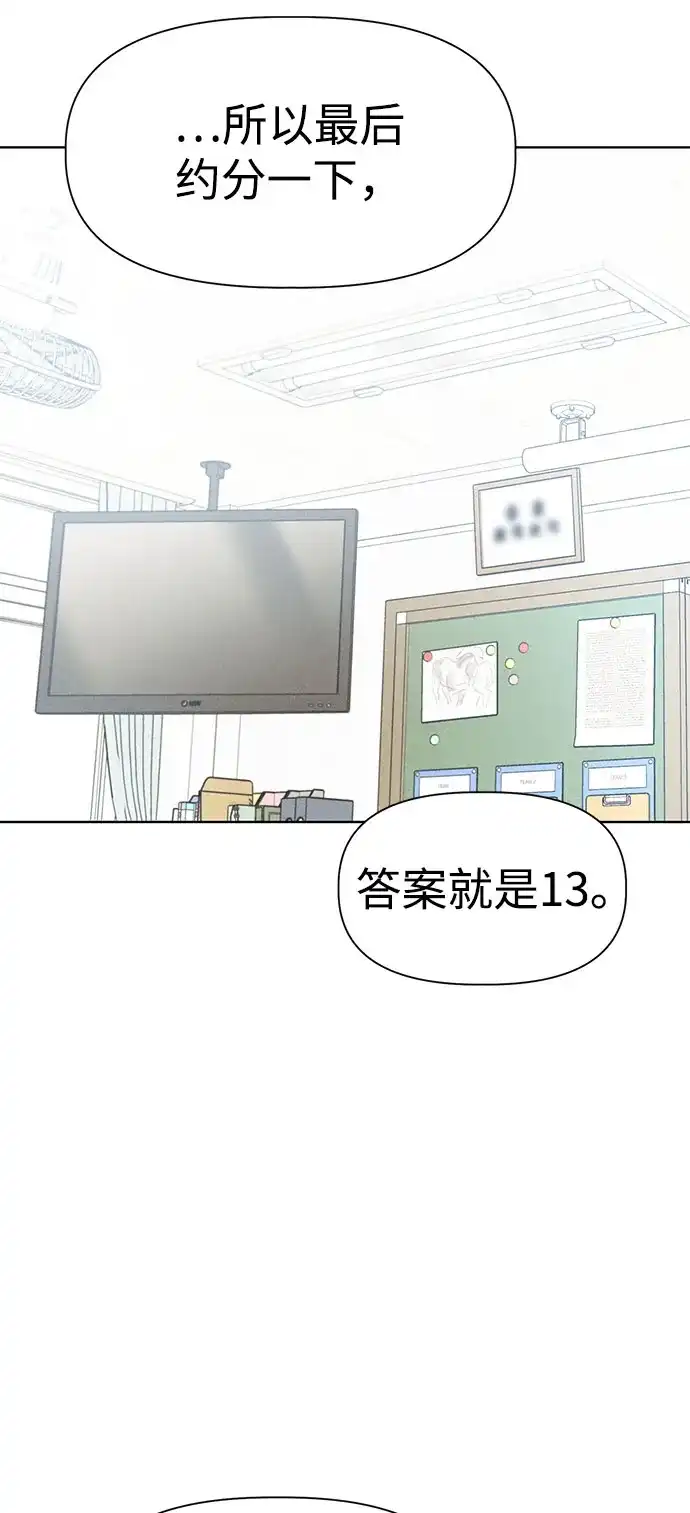 文科X理科 [第27话] - (1) 第40页