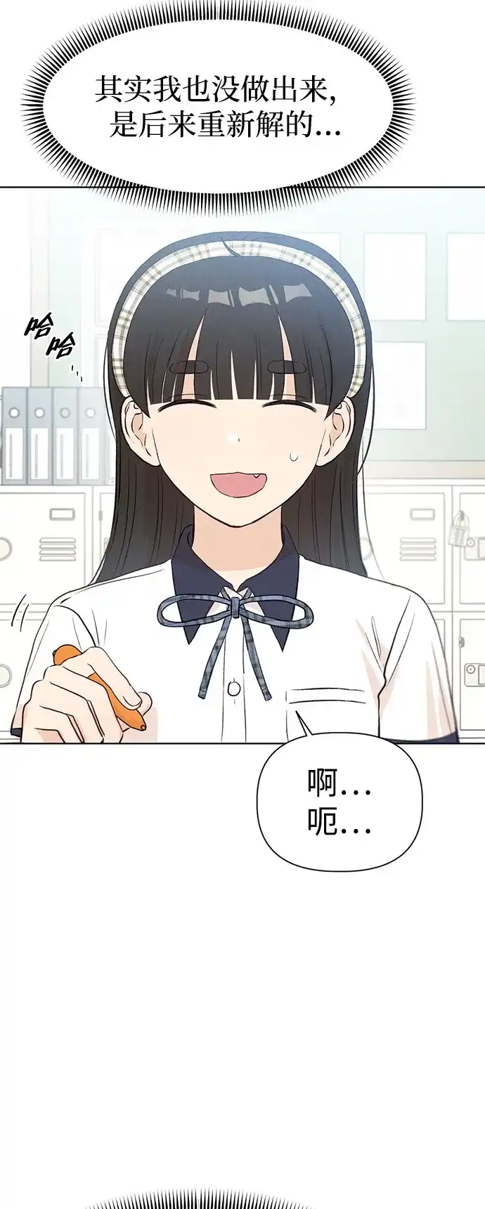 文科X理科 [第27话] - (1) 第42页