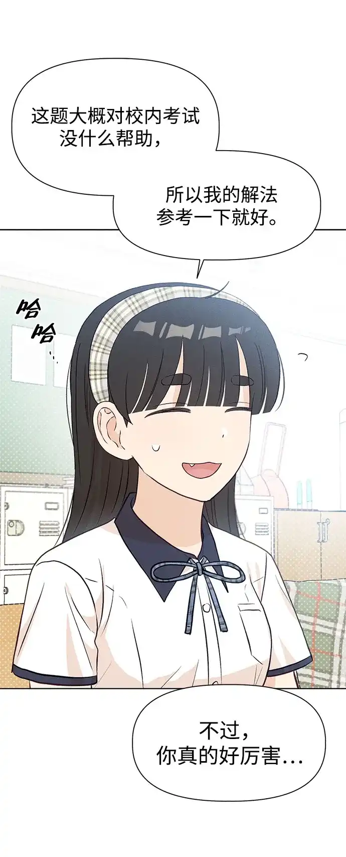 文科X理科 [第27话] - (1) 第44页