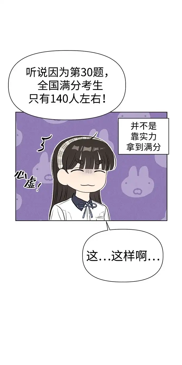 文科X理科 [第27话] - (1) 第45页