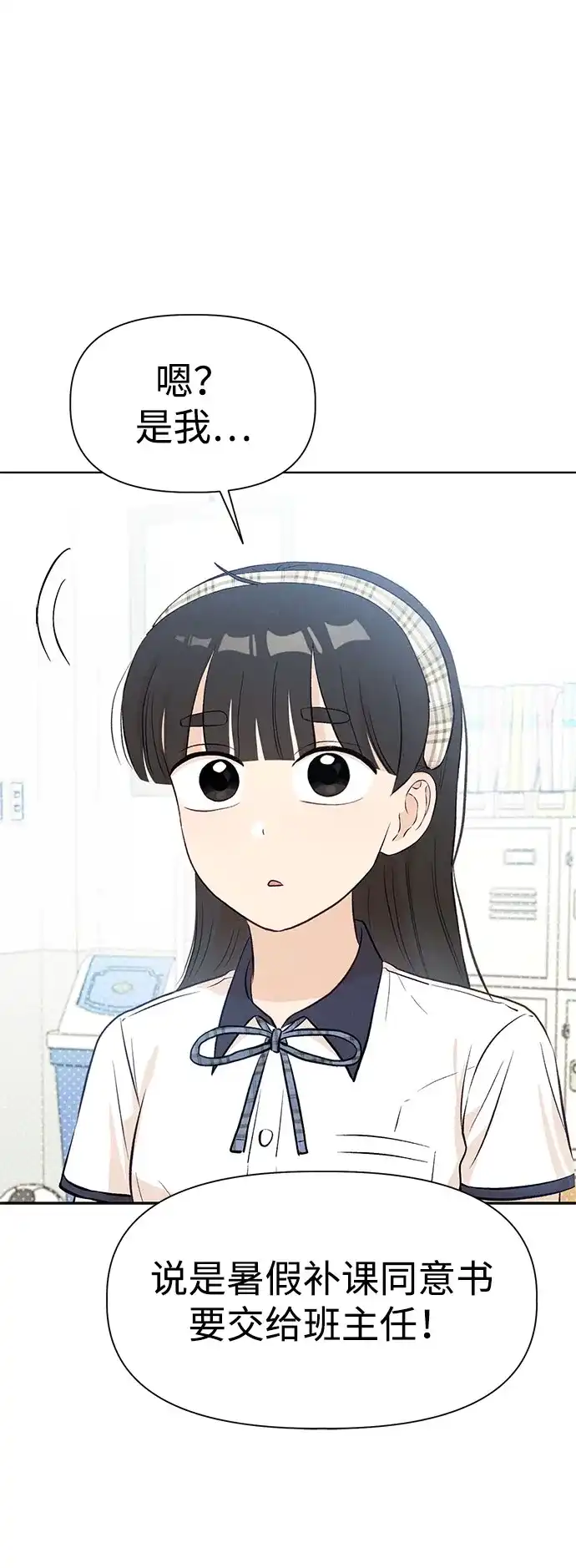 文科X理科 [第27话] - (1) 第47页