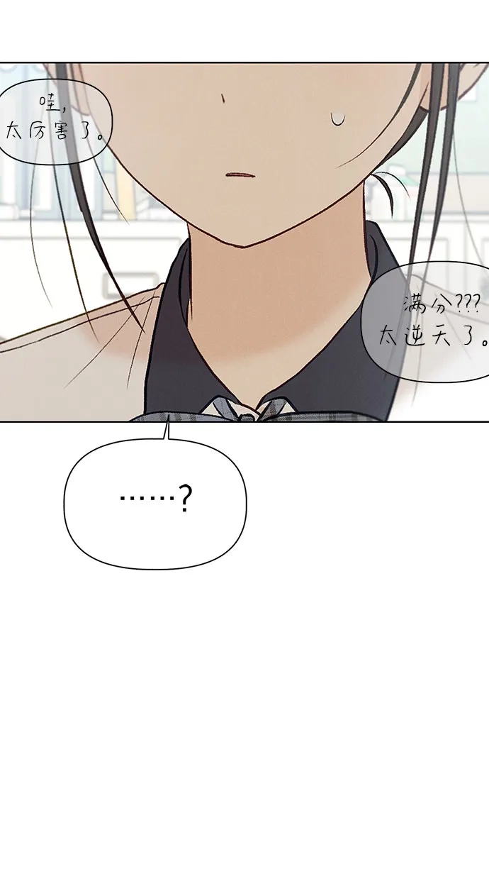 文科X理科 [第27话] - (1) 第5页