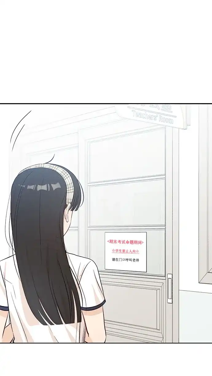 文科X理科 [第27话] - (1) 第55页