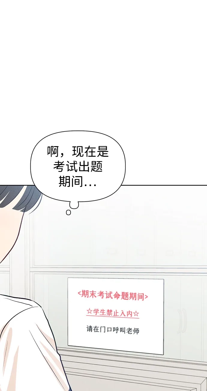 文科X理科 [第27话] - (1) 第56页