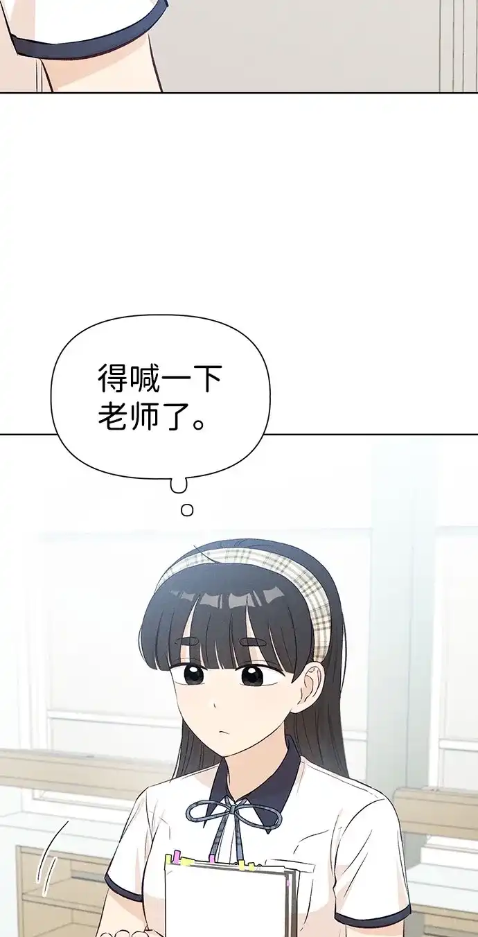 文科X理科 [第27话] - (1) 第57页