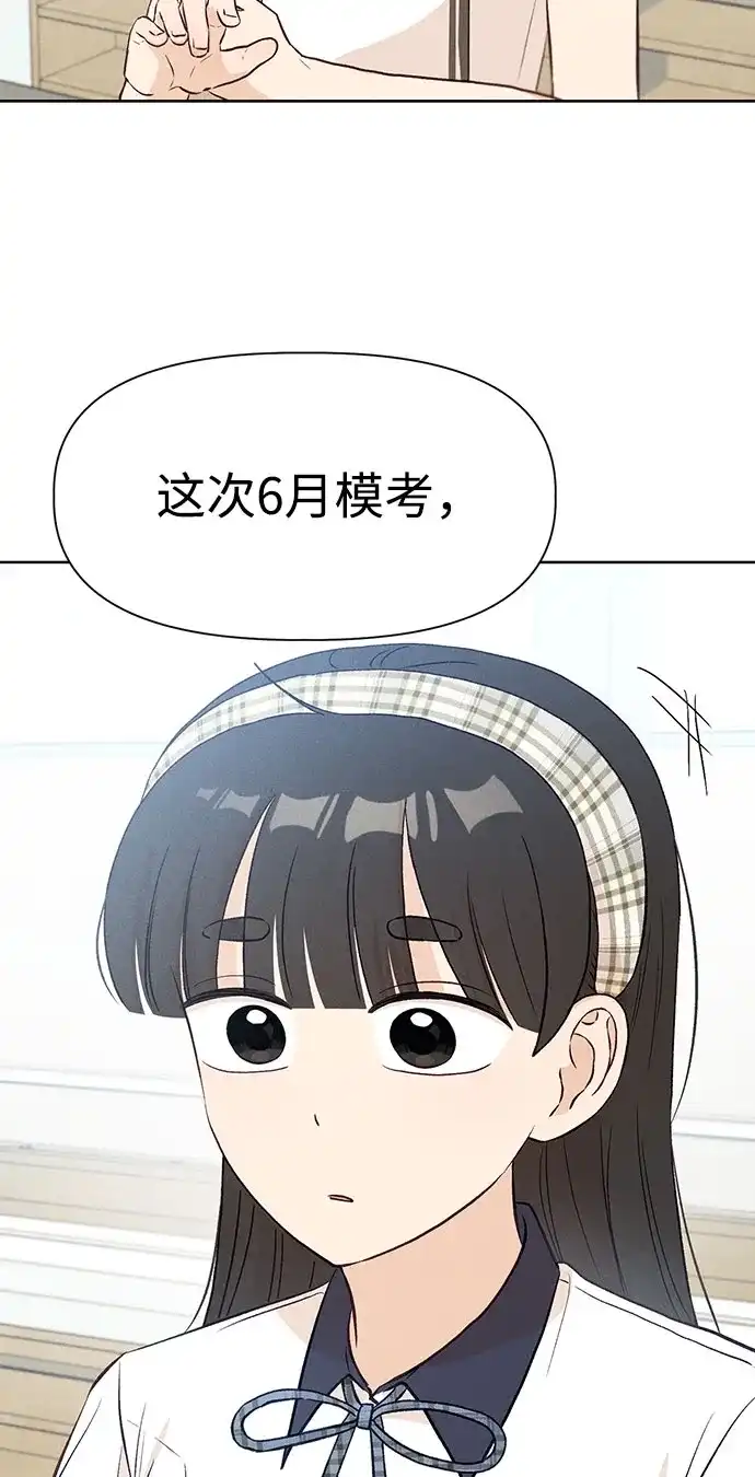 文科X理科 [第27话] - (1) 第58页
