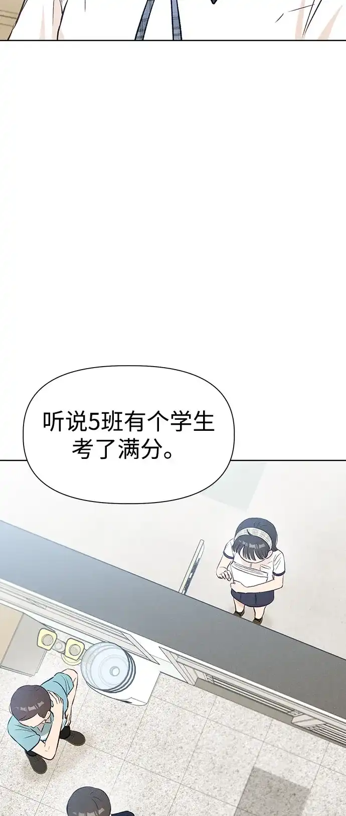 文科X理科 [第27话] - (1) 第59页