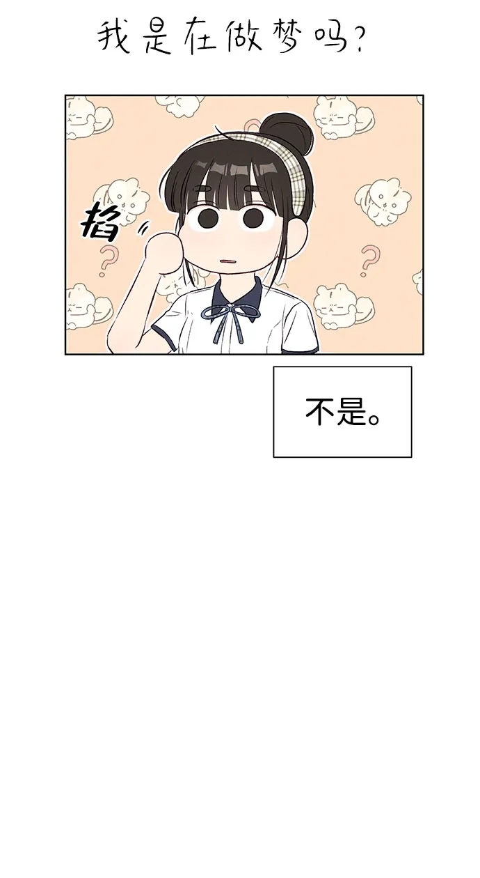 文科X理科 [第27话] - (1) 第6页
