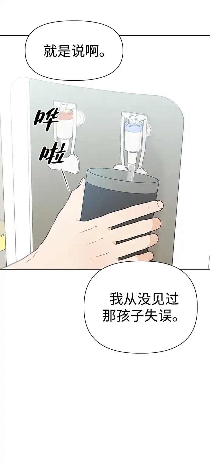 文科X理科 [第27话] - (1) 第64页