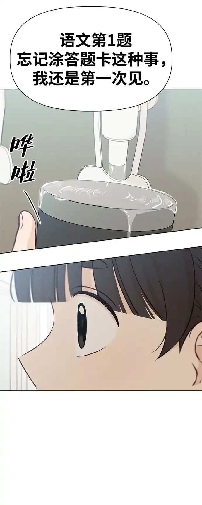 文科X理科 [第27话] - (1) 第65页