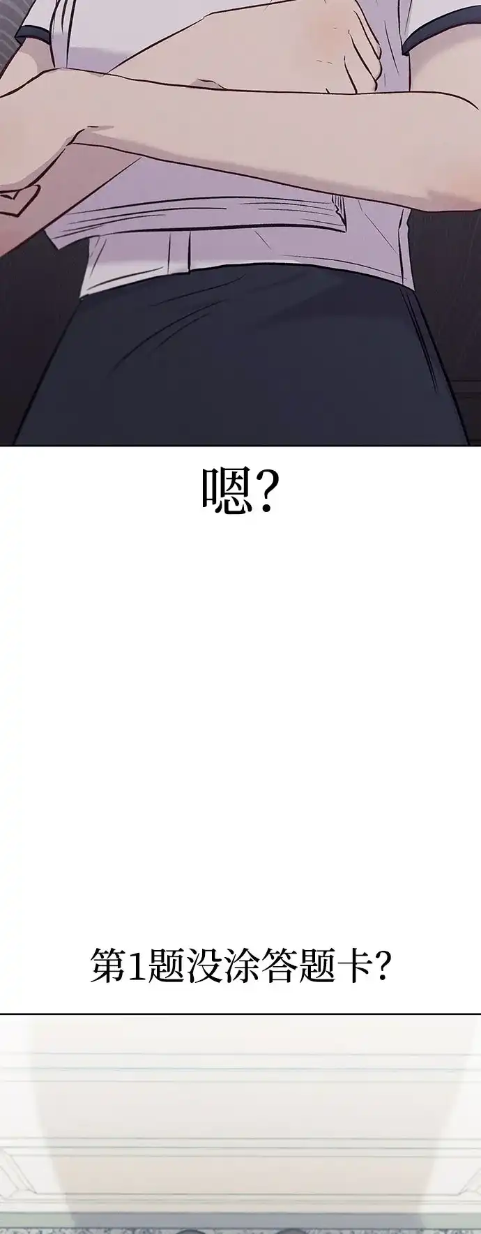 文科X理科 [第27话] - (1) 第69页