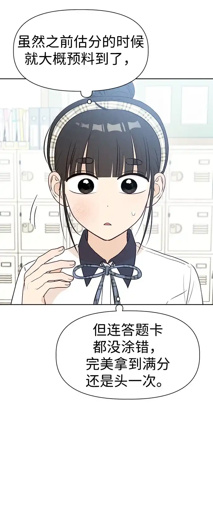 文科X理科 [第27话] - (1) 第7页
