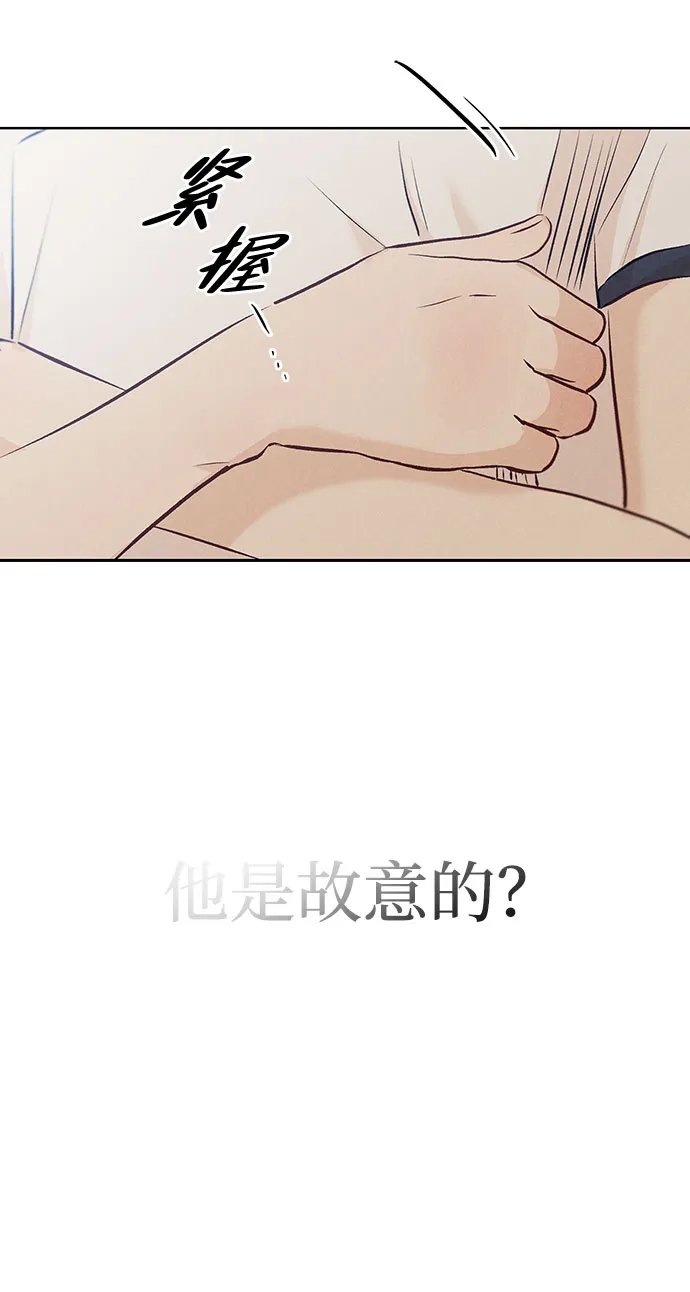 文科X理科 [第27话] - (1) 第78页