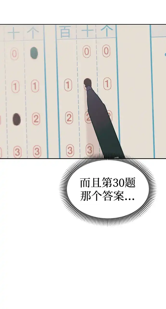 文科X理科 [第27话] - (1) 第8页