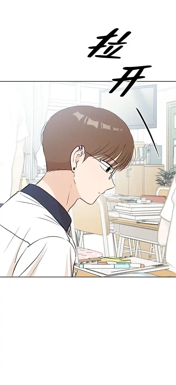 文科X理科 [第27话] - (1) 第80页