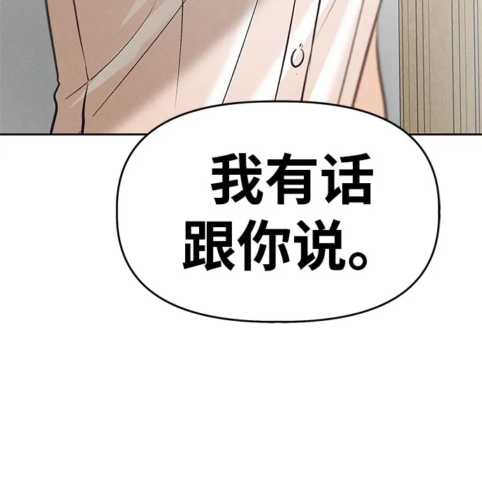 文科X理科 [第27话] - (1) 第85页