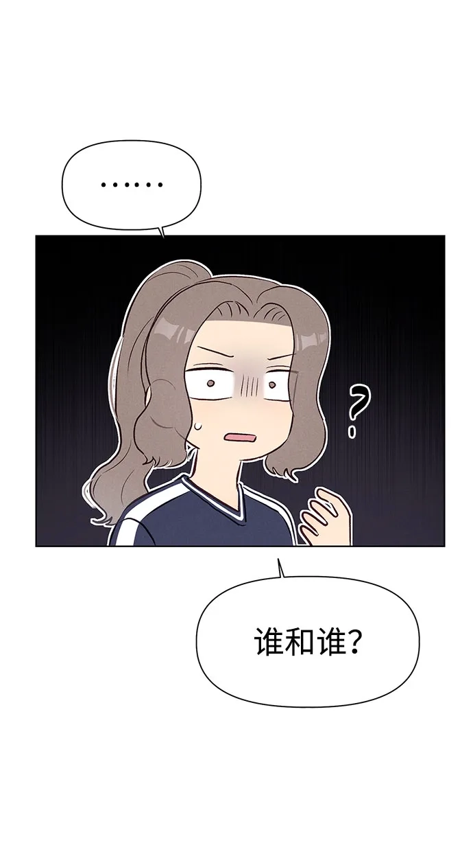文科X理科 [第27话] - (1) 第89页