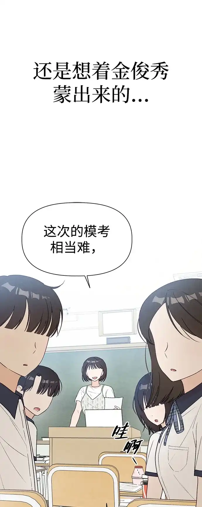 文科X理科 [第27话] - (1) 第9页