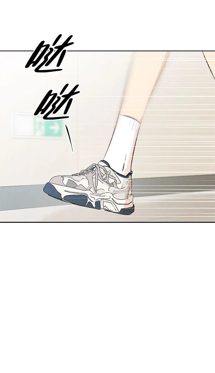 文科X理科 [第27话] - (1) 第90页