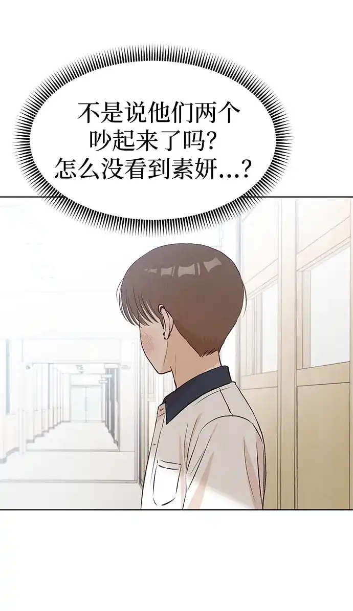 文科X理科 [第27话] - (1) 第92页