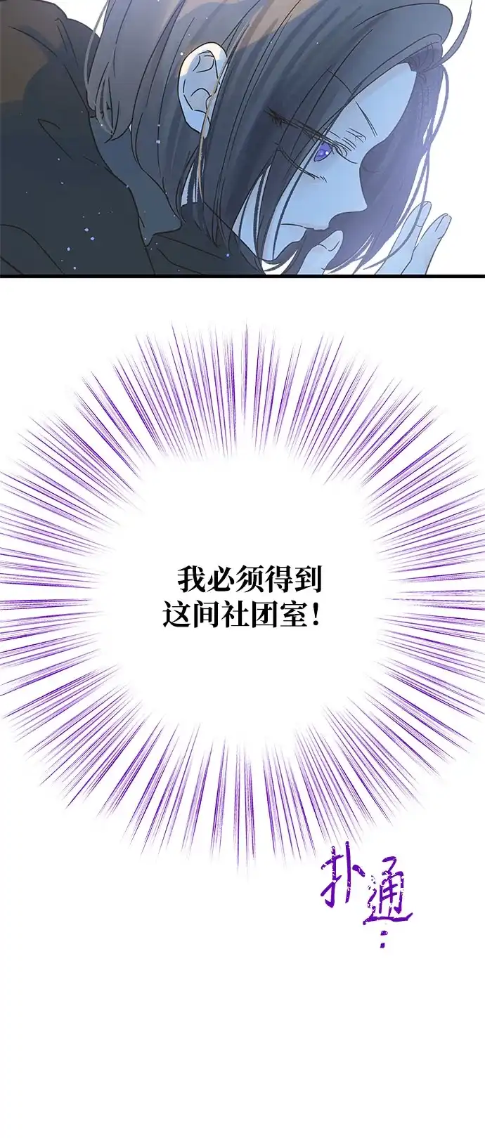 不存在的人 第10话 第26页