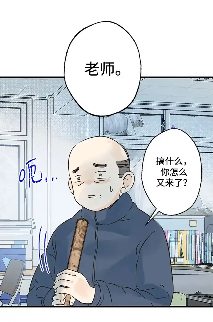 不存在的人 第10话 第27页