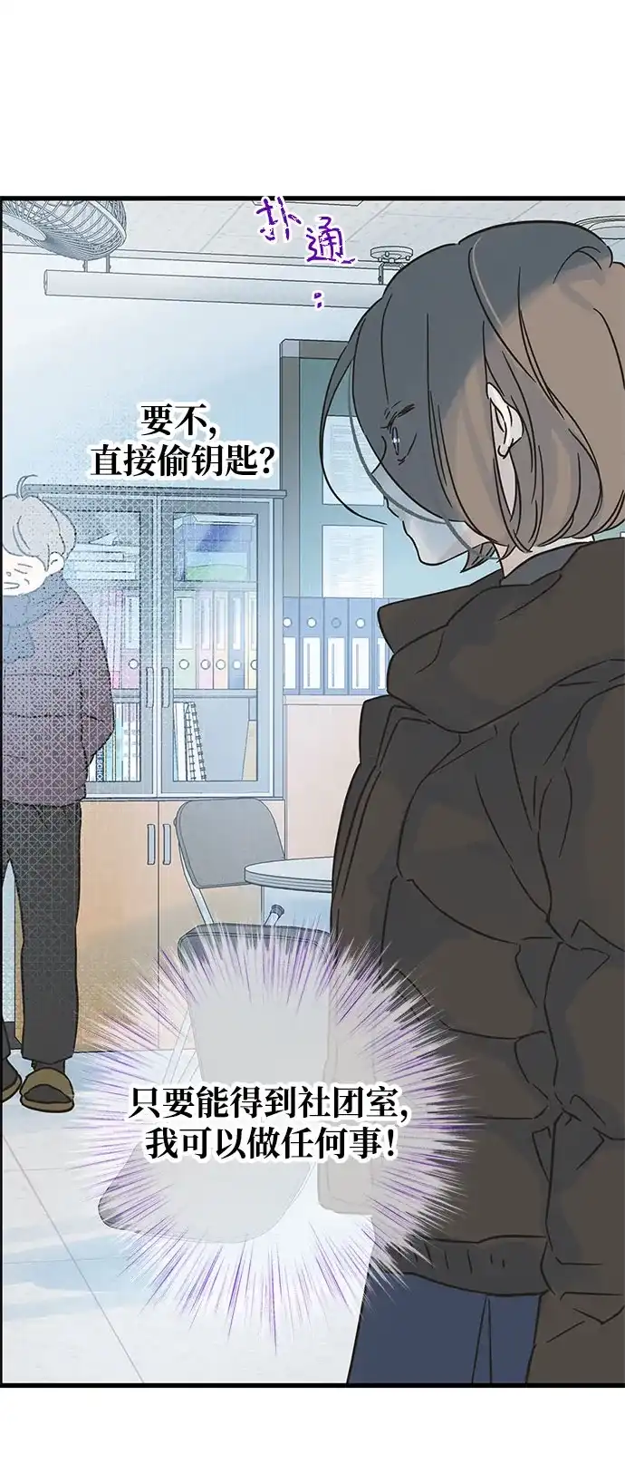 不存在的人 第10话 第30页