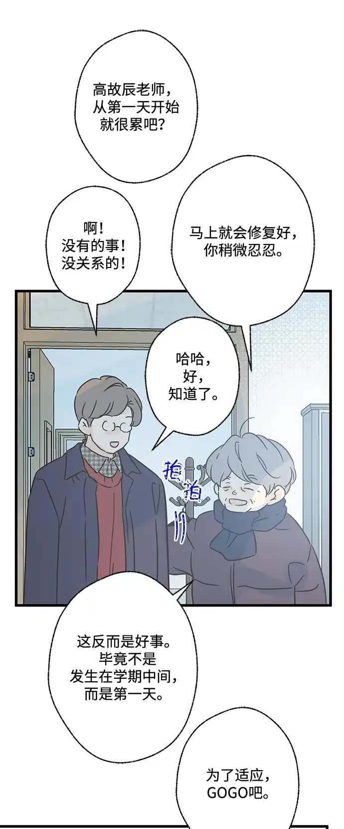 不存在的人 第10话 第31页
