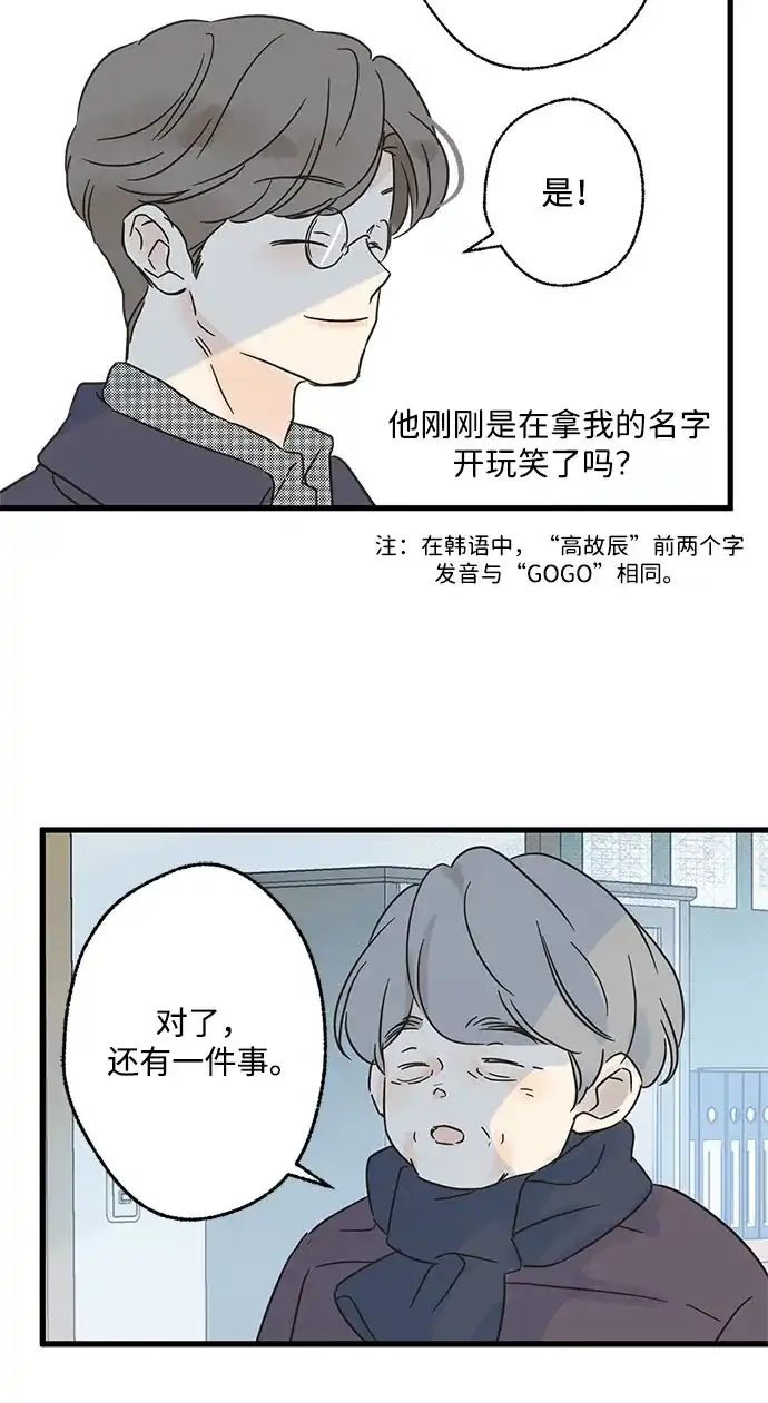不存在的人 第10话 第32页