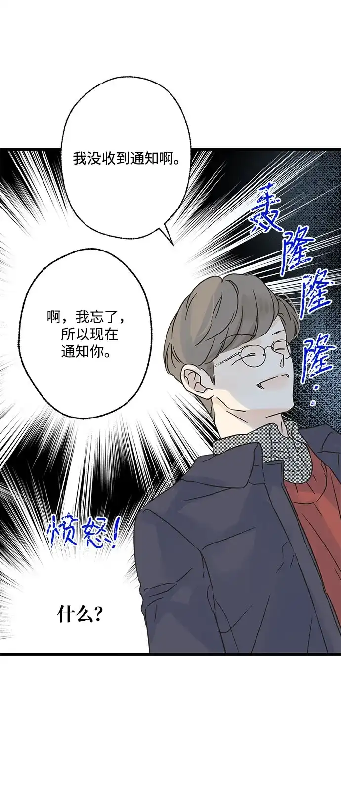不存在的人 第10话 第34页