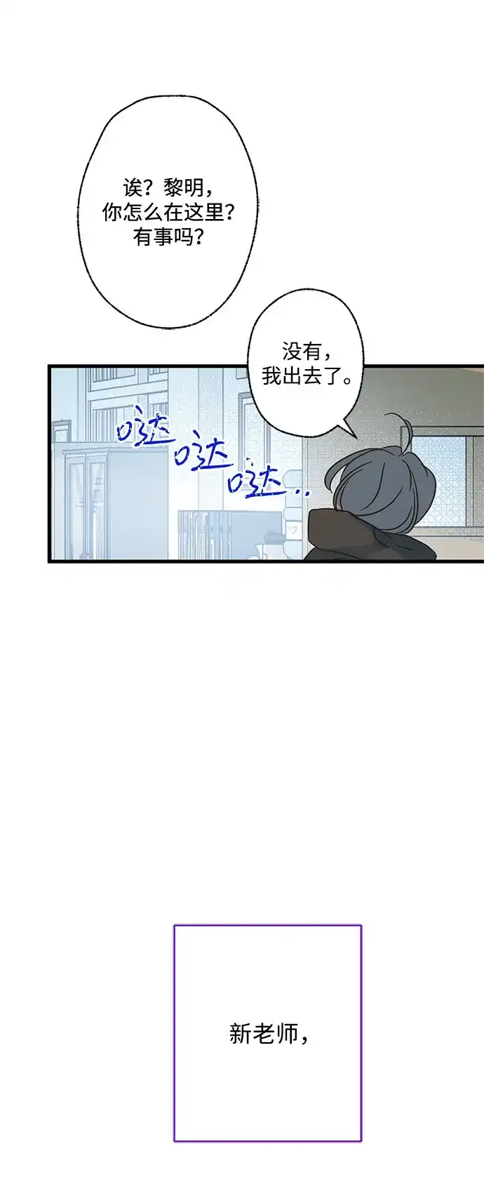 不存在的人 第10话 第39页
