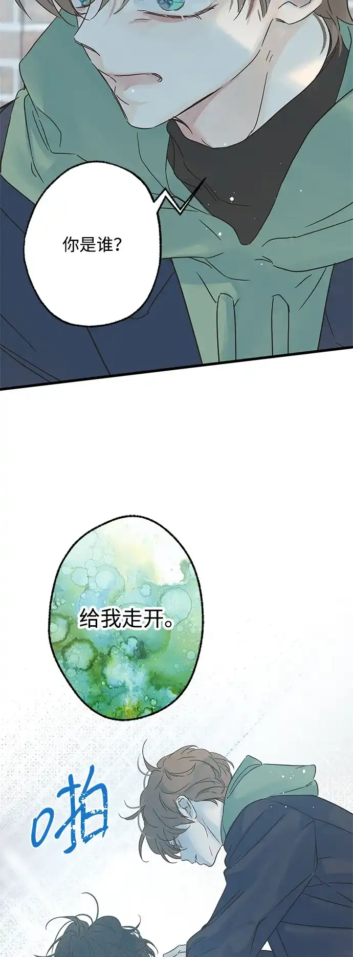 不存在的人 第10话 第4页