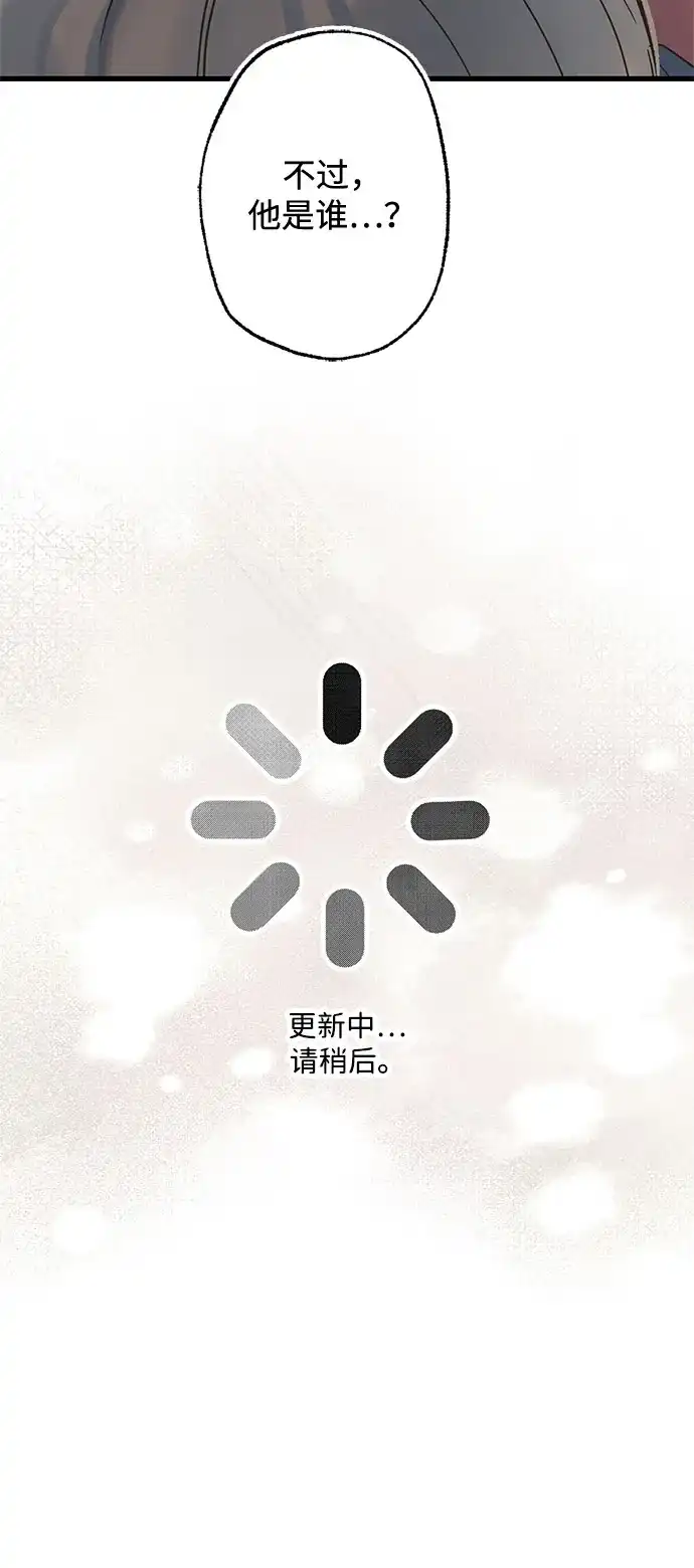 不存在的人 第10话 第44页