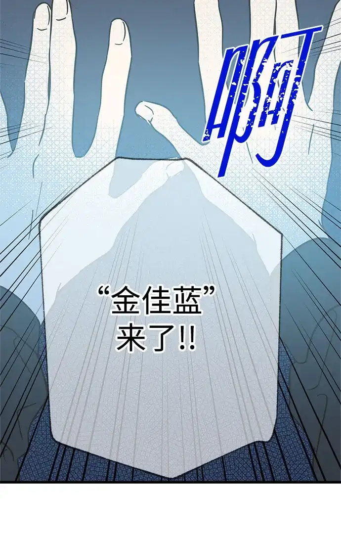 不存在的人 第10话 第55页