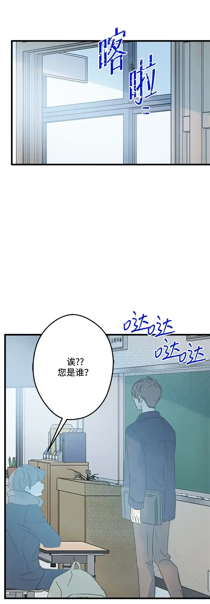 不存在的人 第10话 第57页