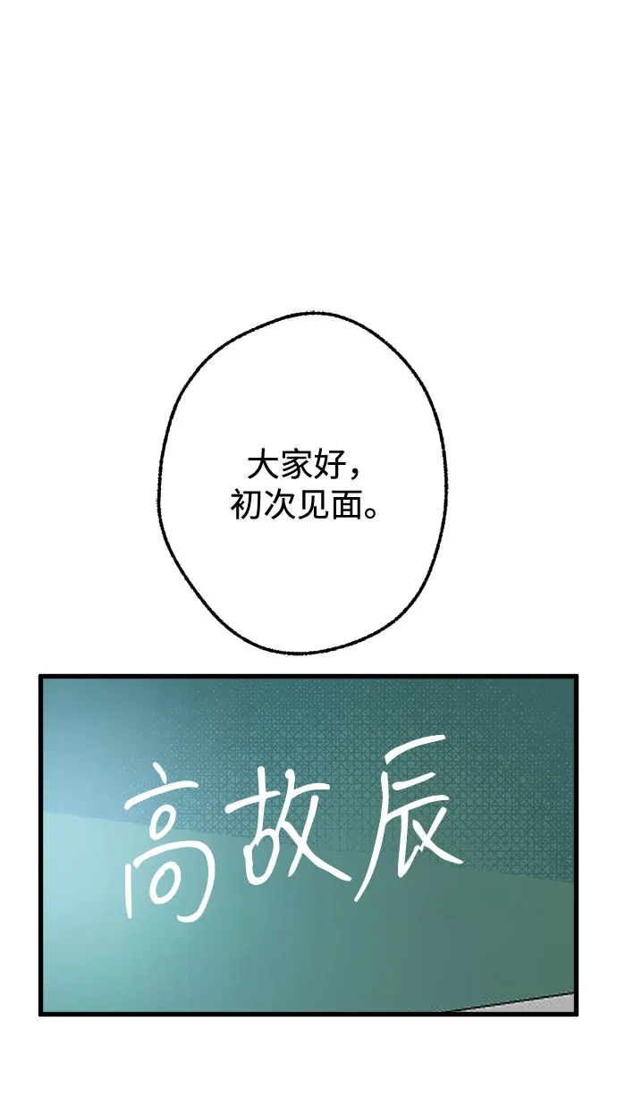 不存在的人 第10话 第58页