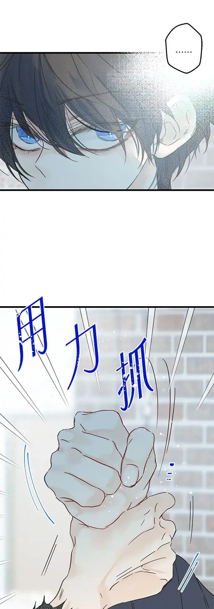 不存在的人 第10话 第6页
