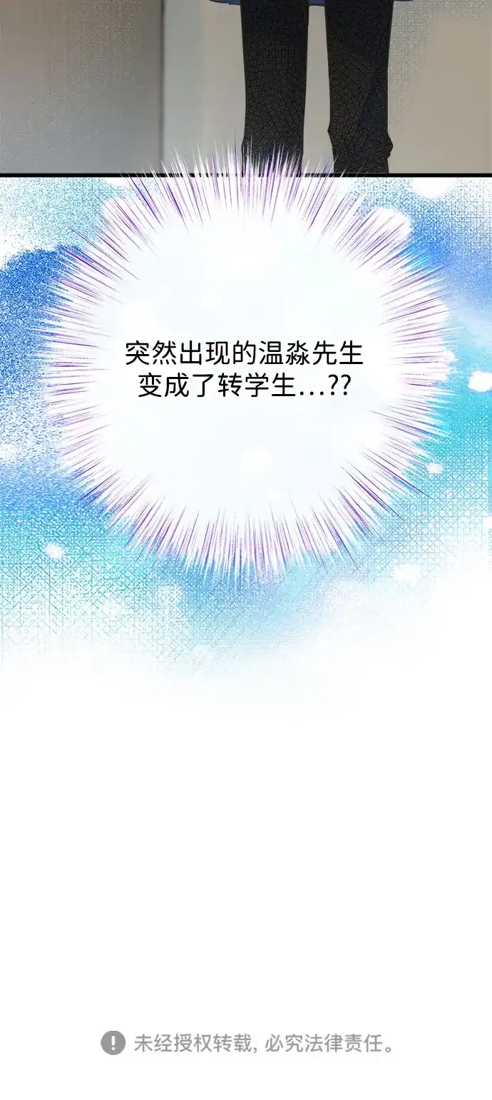 不存在的人 第10话 第63页