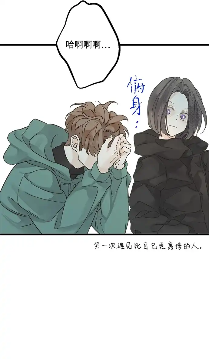 不存在的人 第11话 第12页