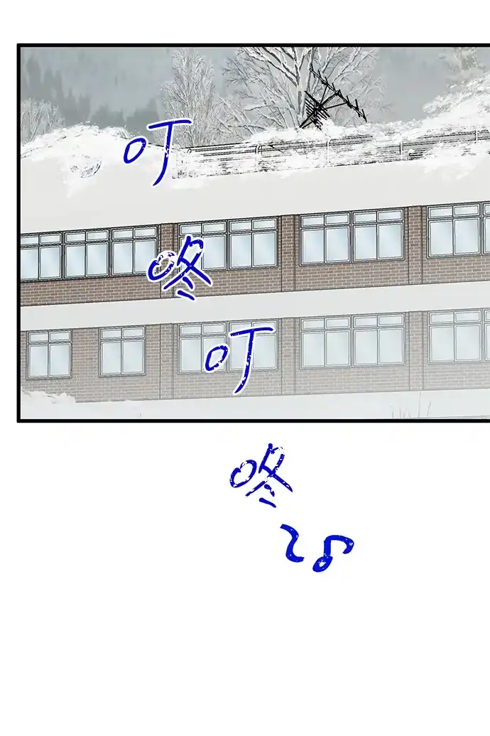 不存在的人 第11话 第15页